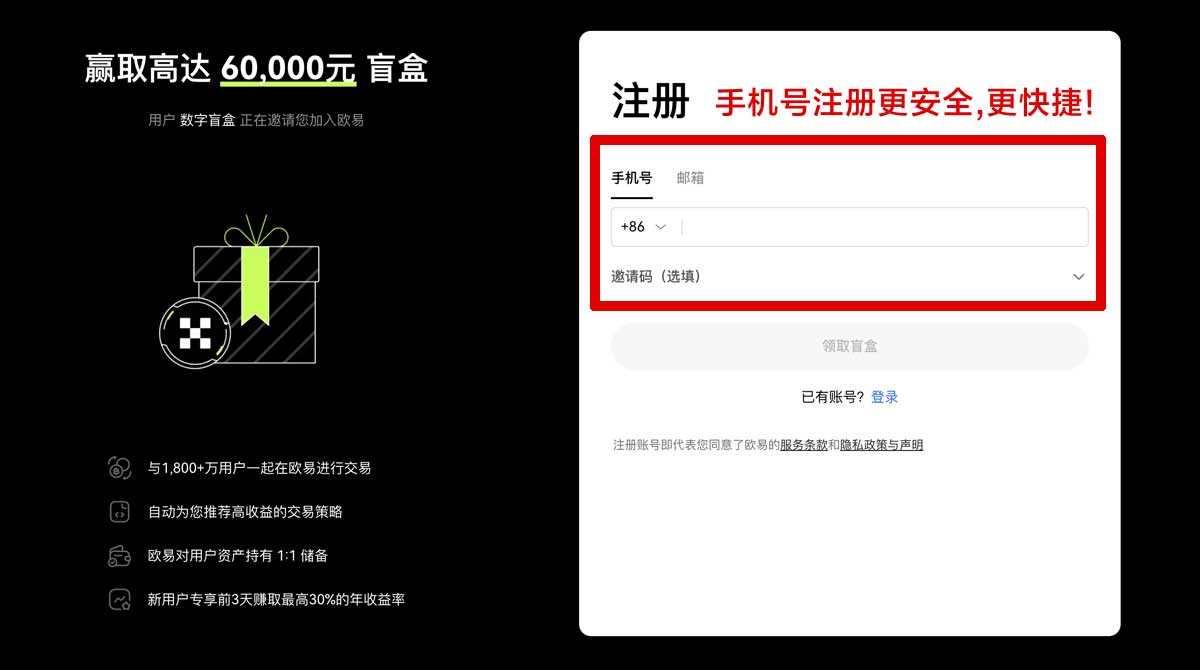 注册虚拟币交易app下载安装教程与安全操作指南账户步骤